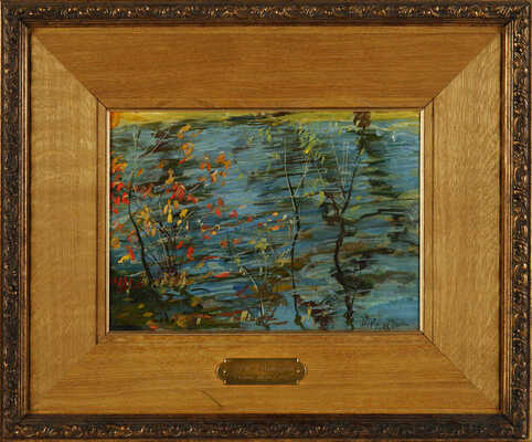 Ромадин Николай Михайлович. Этюд к работе «Осенние листья» 